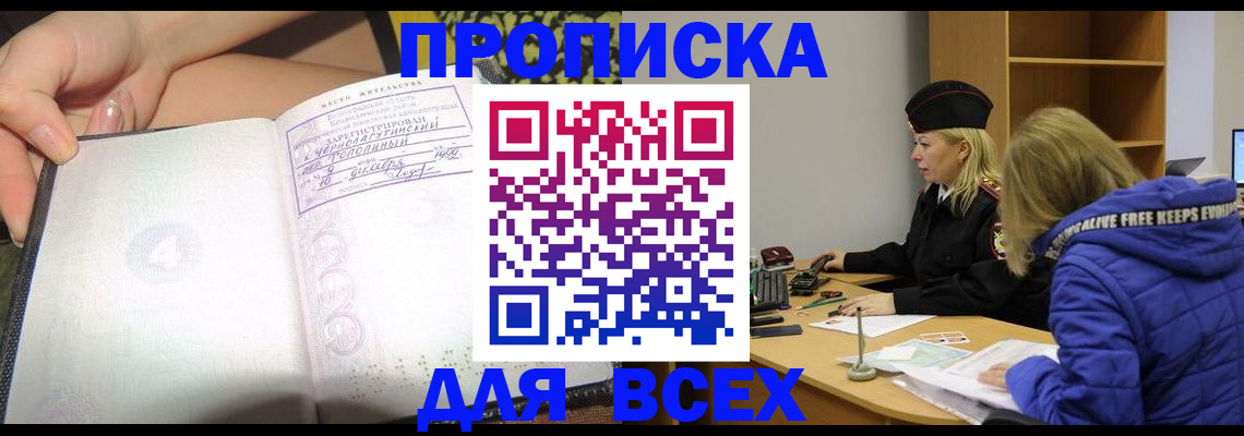 прописка иностранных граждан в Тюмени